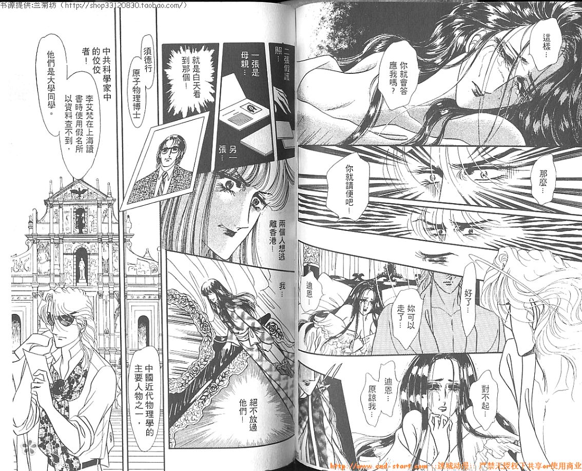 双面间谍韩漫全集-VOL03无删减无遮挡章节图片 
