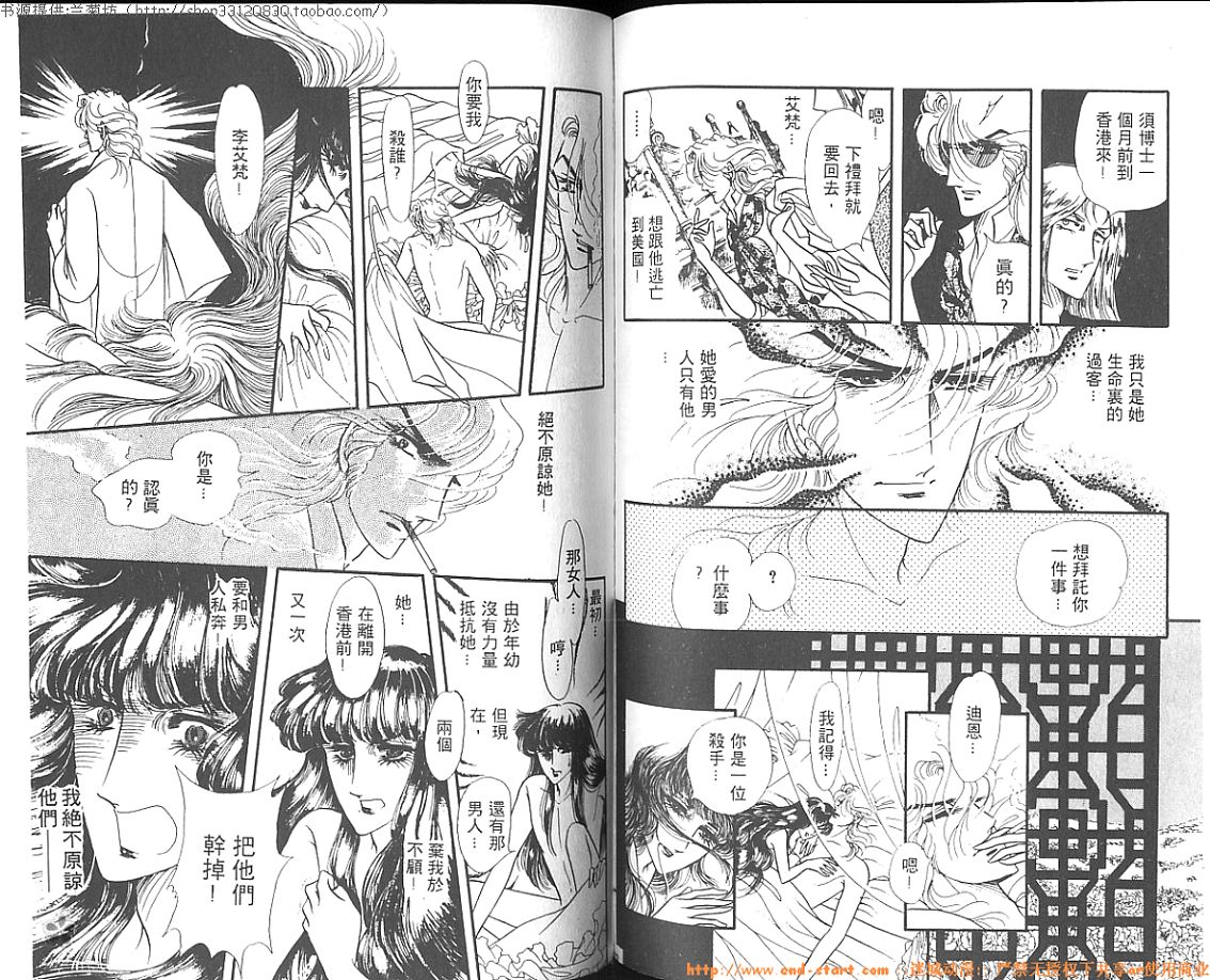 双面间谍韩漫全集-VOL03无删减无遮挡章节图片 