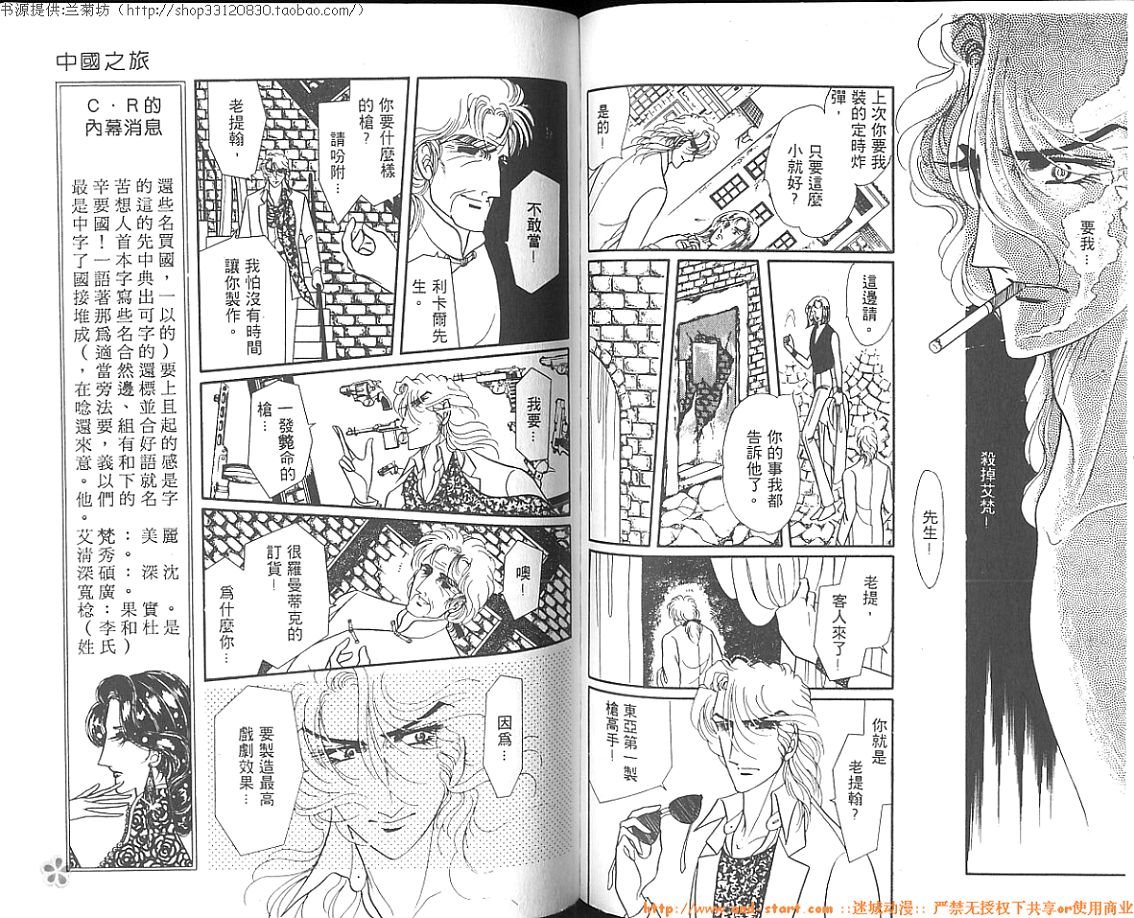 双面间谍韩漫全集-VOL03无删减无遮挡章节图片 