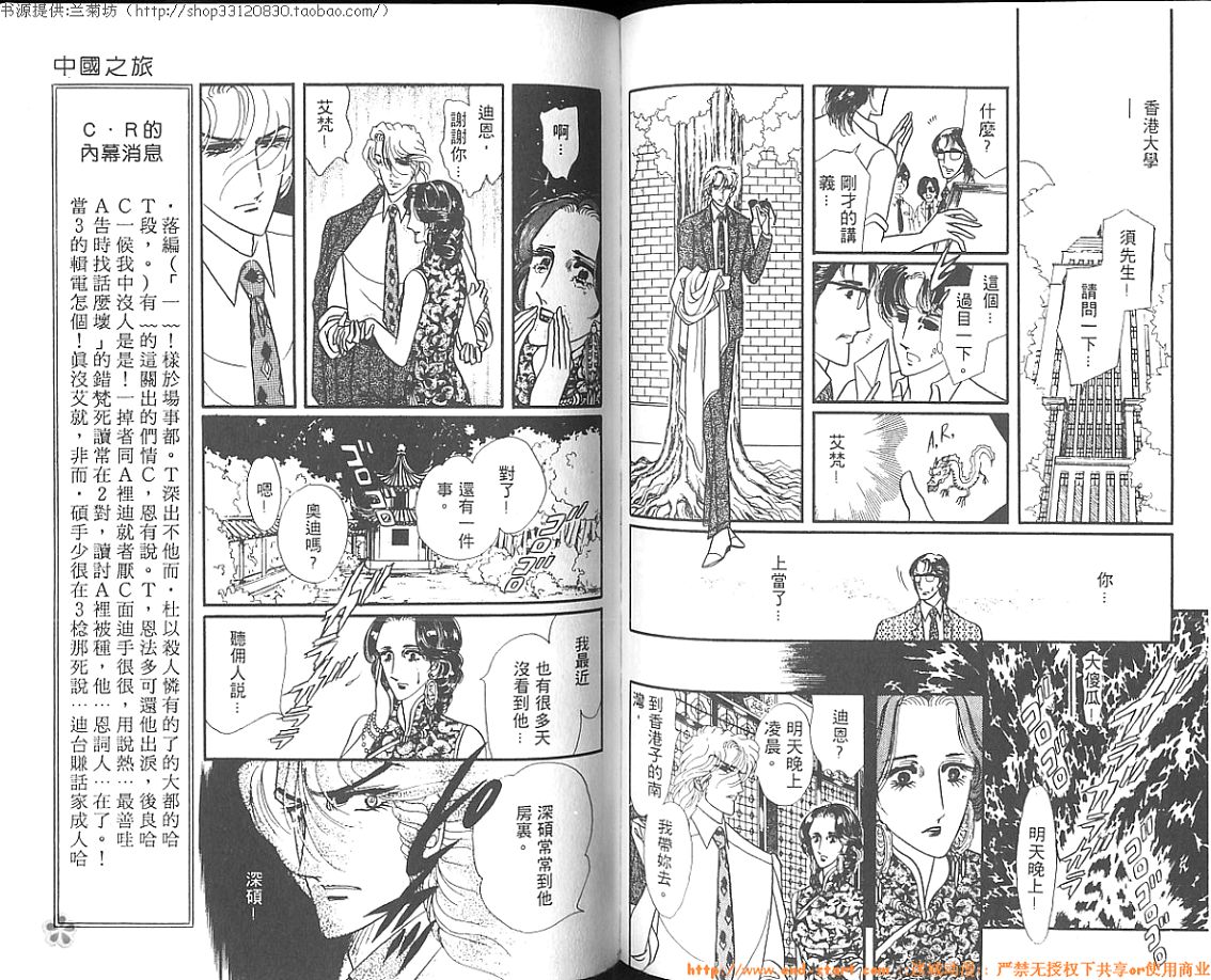 双面间谍韩漫全集-VOL03无删减无遮挡章节图片 