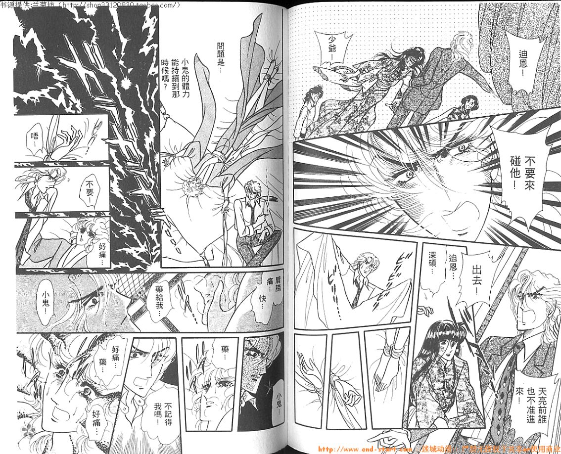 双面间谍韩漫全集-VOL03无删减无遮挡章节图片 