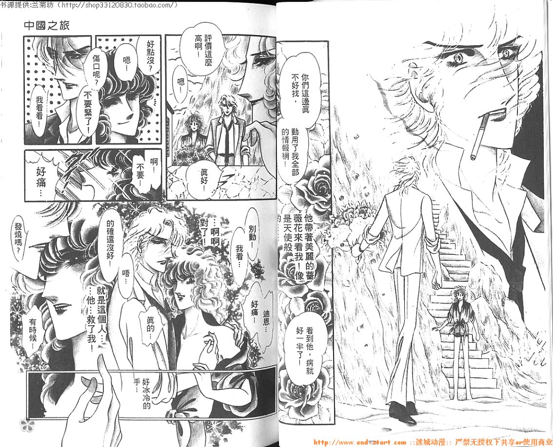 双面间谍韩漫全集-VOL03无删减无遮挡章节图片 