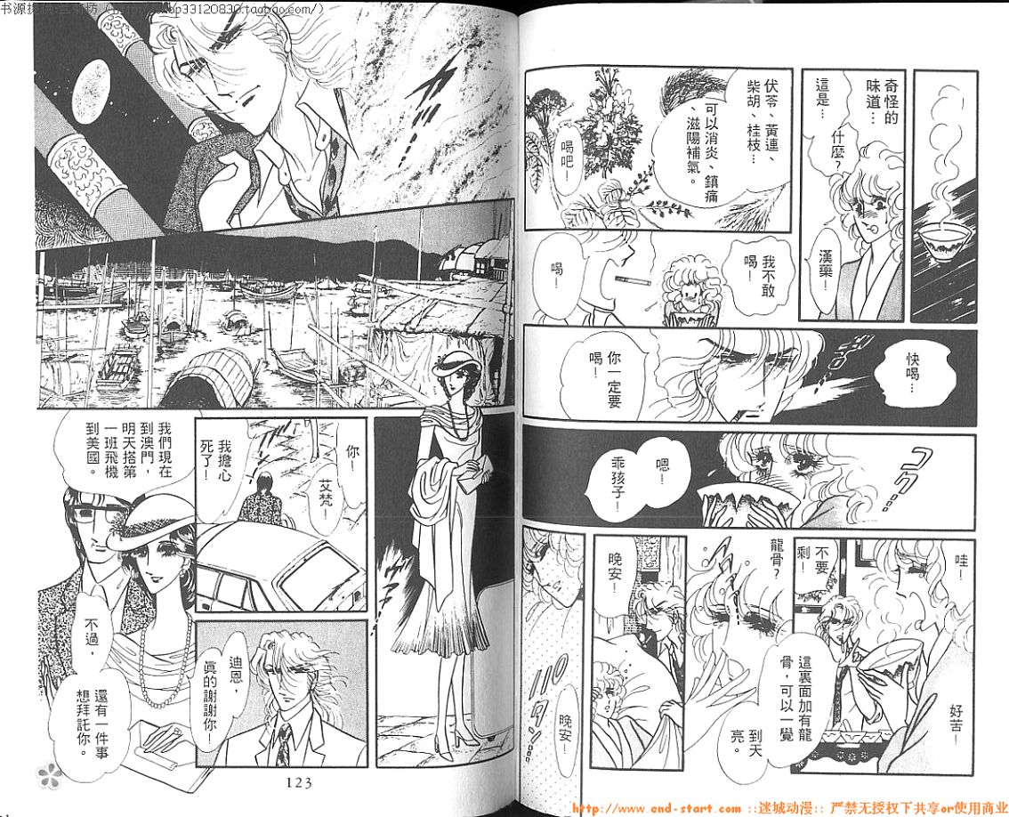 双面间谍韩漫全集-VOL03无删减无遮挡章节图片 