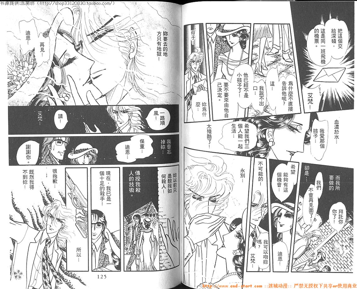 双面间谍韩漫全集-VOL03无删减无遮挡章节图片 