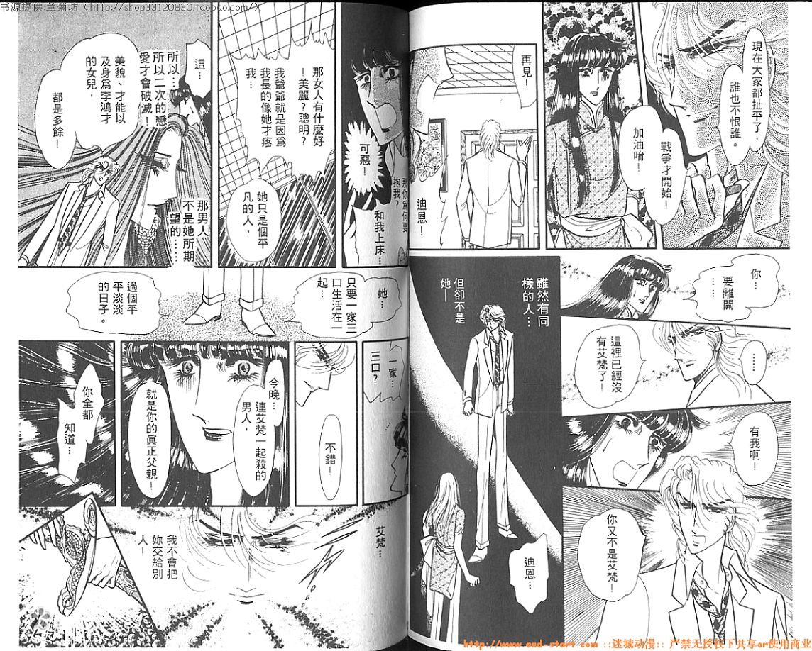 双面间谍韩漫全集-VOL03无删减无遮挡章节图片 