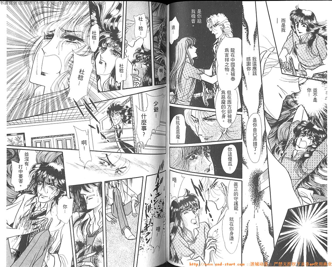 双面间谍韩漫全集-VOL03无删减无遮挡章节图片 
