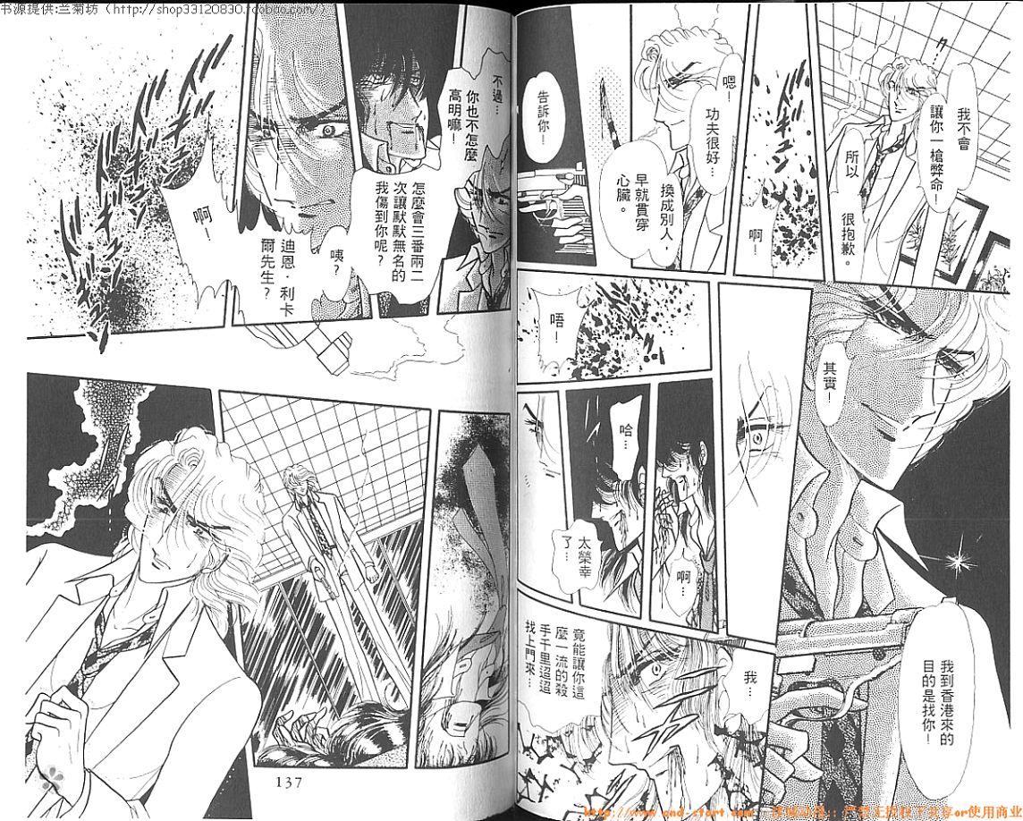 双面间谍韩漫全集-VOL03无删减无遮挡章节图片 