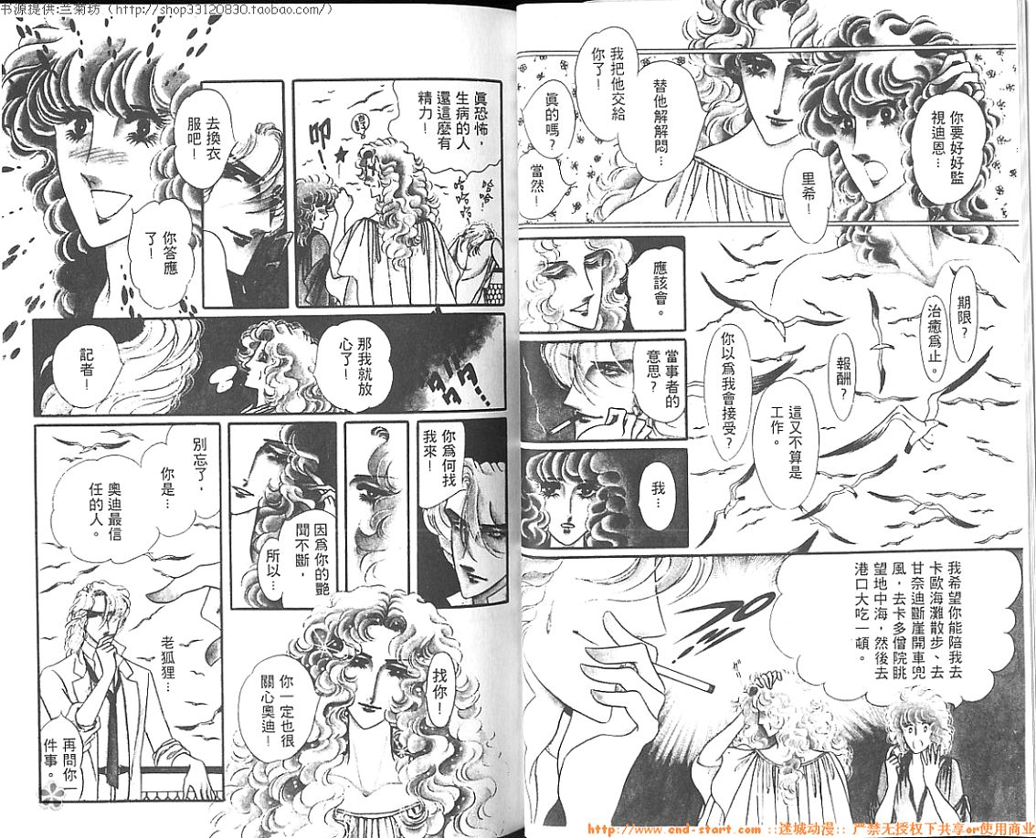 双面间谍韩漫全集-VOL03无删减无遮挡章节图片 
