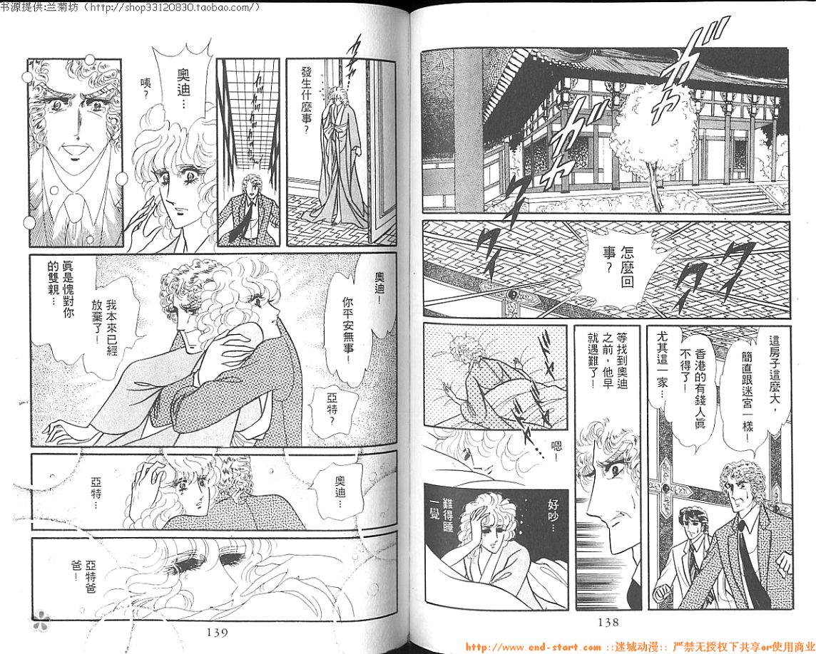 双面间谍韩漫全集-VOL03无删减无遮挡章节图片 