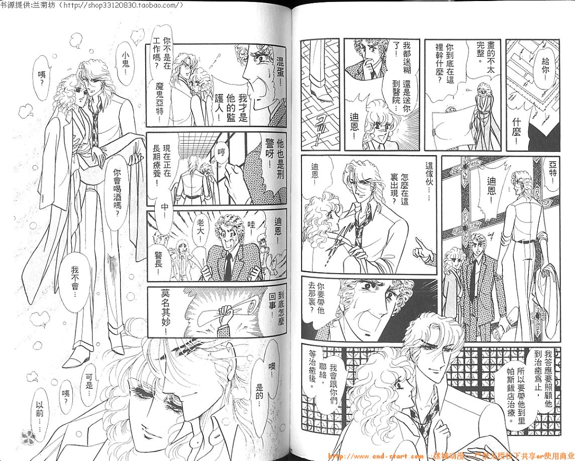 双面间谍韩漫全集-VOL03无删减无遮挡章节图片 