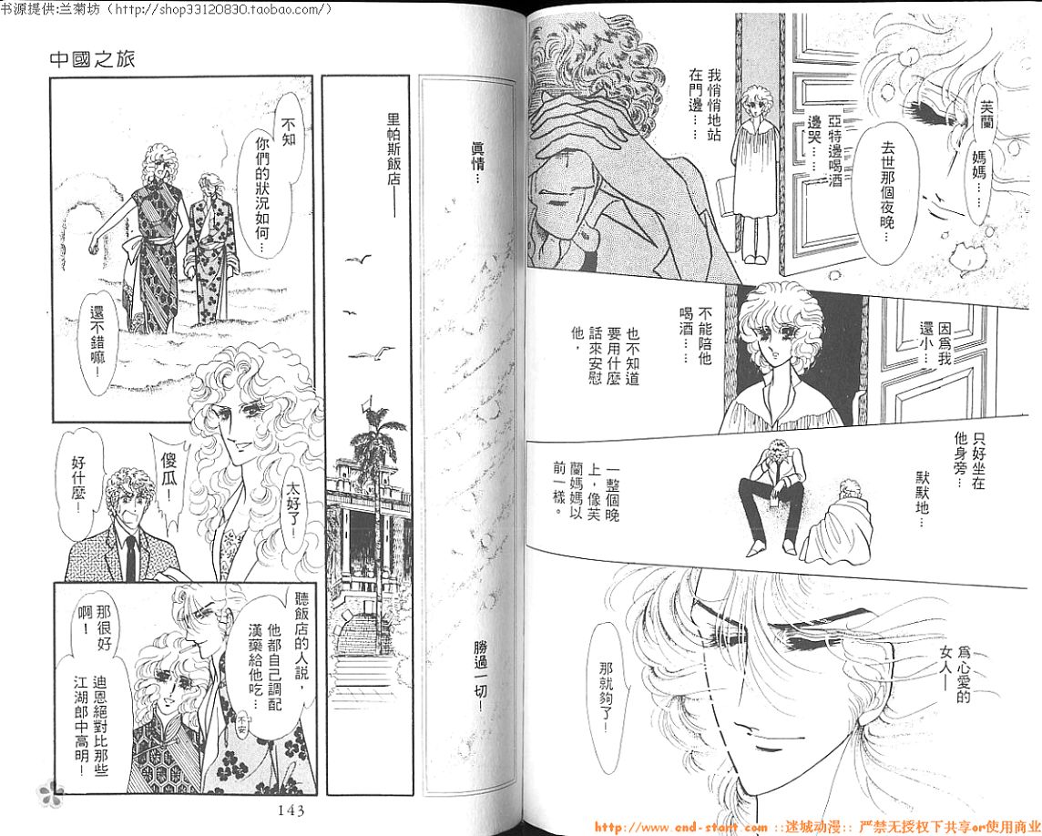 双面间谍韩漫全集-VOL03无删减无遮挡章节图片 
