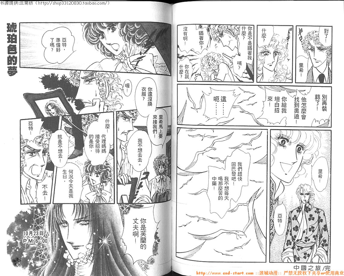 双面间谍韩漫全集-VOL03无删减无遮挡章节图片 