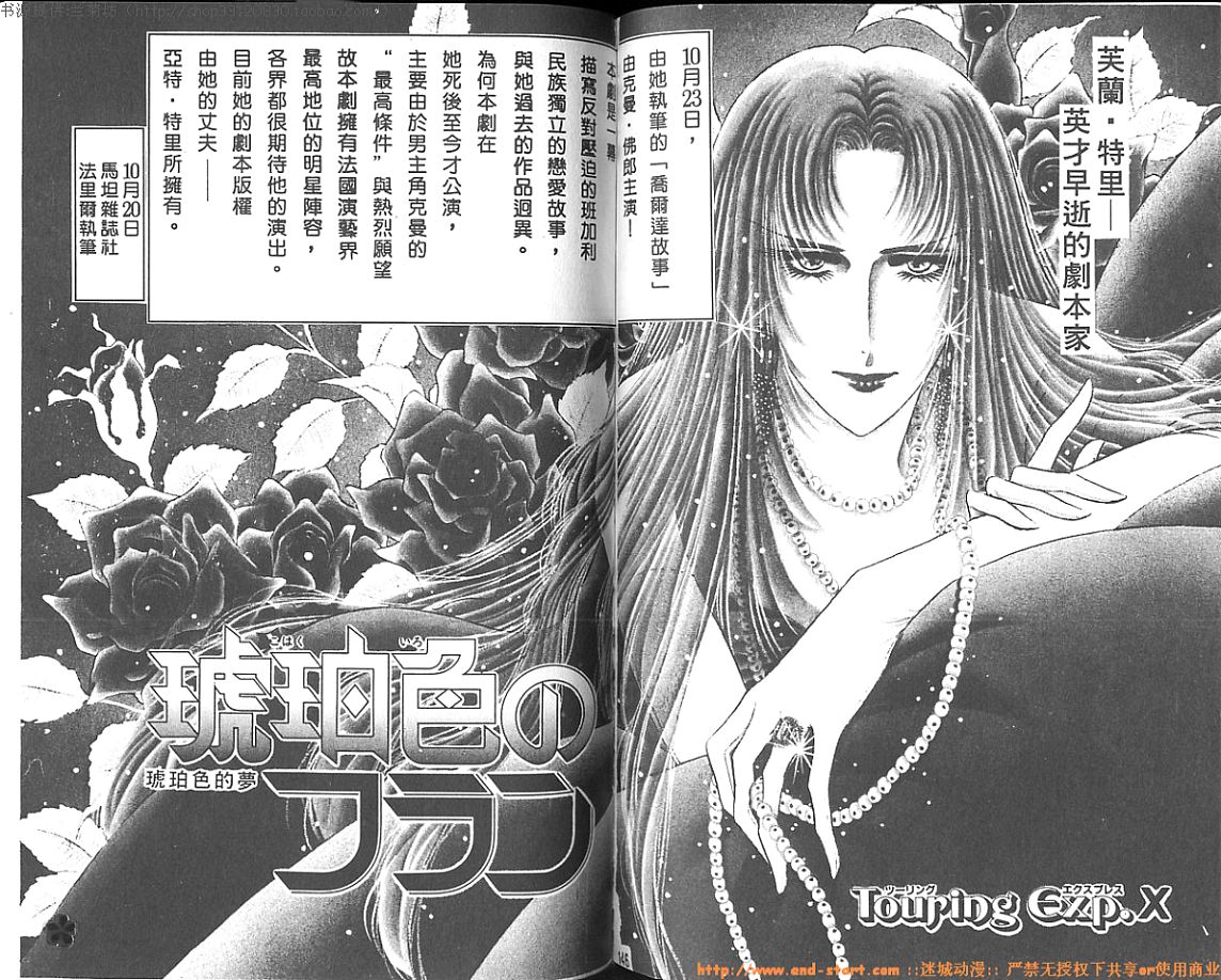 双面间谍韩漫全集-VOL03无删减无遮挡章节图片 