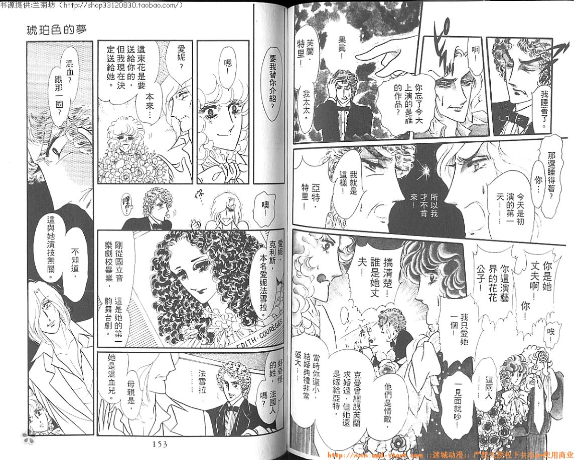 双面间谍韩漫全集-VOL03无删减无遮挡章节图片 