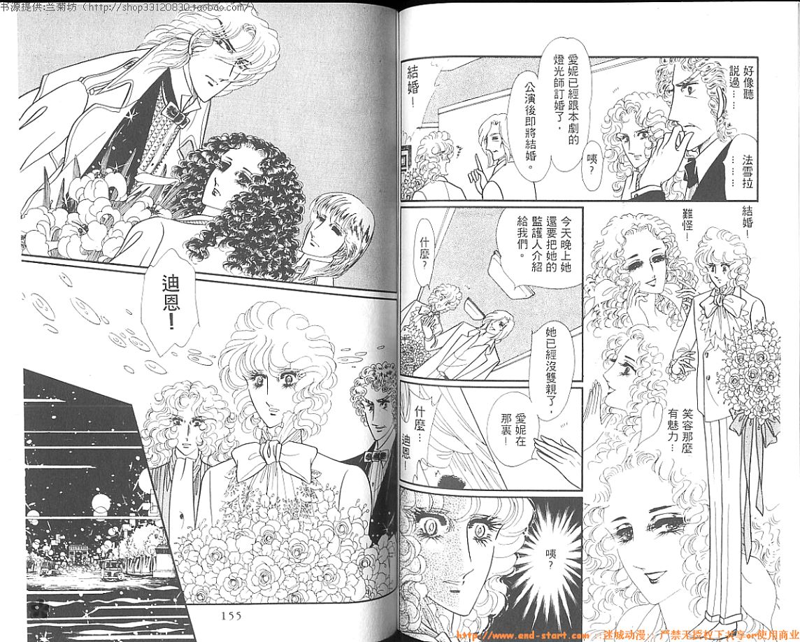 双面间谍韩漫全集-VOL03无删减无遮挡章节图片 