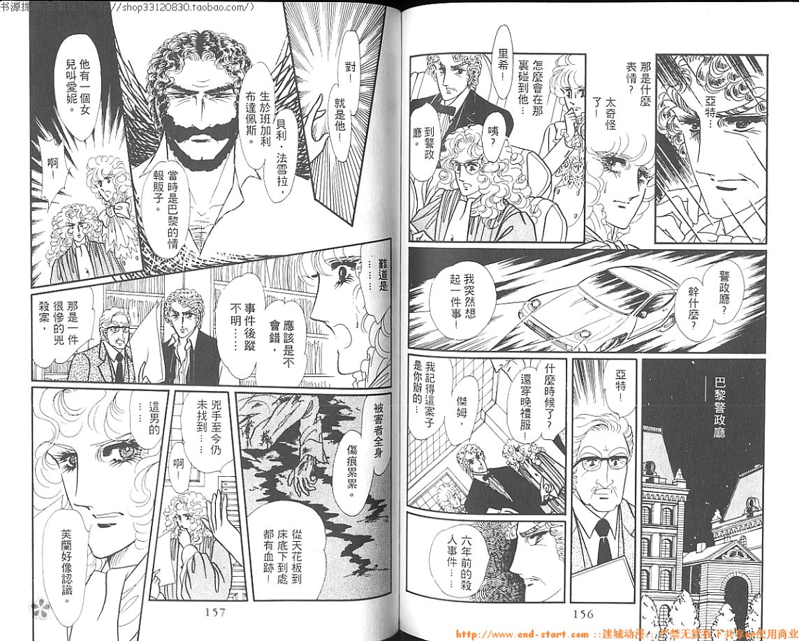 双面间谍韩漫全集-VOL03无删减无遮挡章节图片 