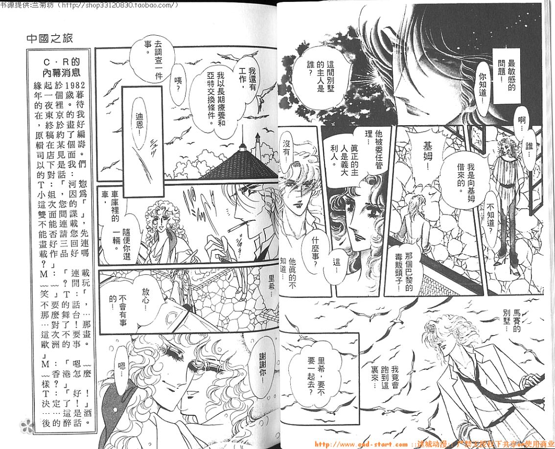 双面间谍韩漫全集-VOL03无删减无遮挡章节图片 