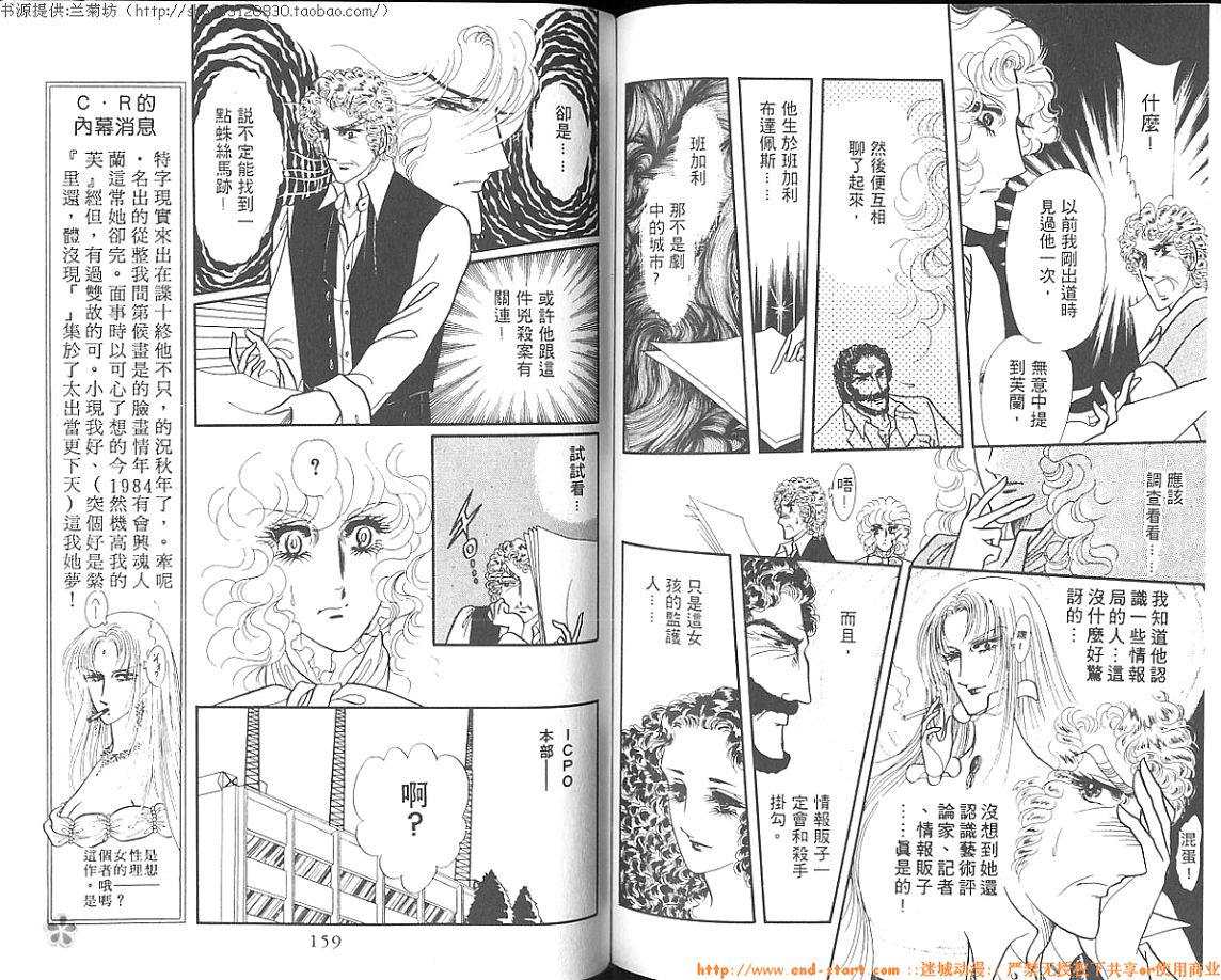 双面间谍韩漫全集-VOL03无删减无遮挡章节图片 