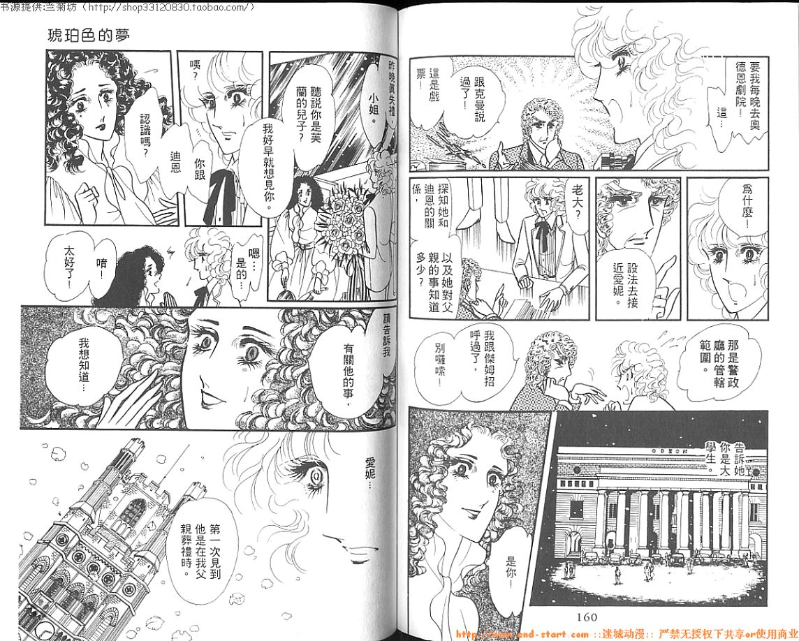 双面间谍韩漫全集-VOL03无删减无遮挡章节图片 