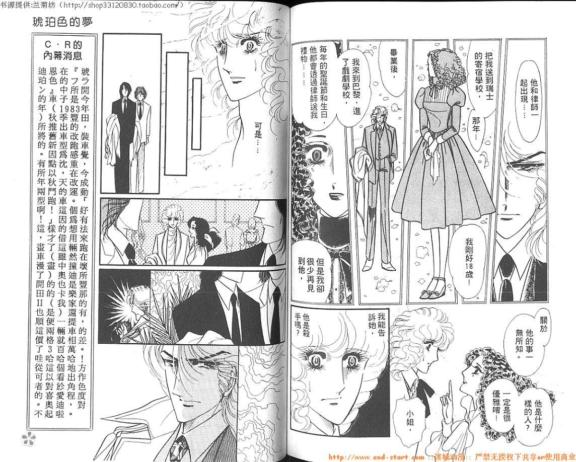 双面间谍韩漫全集-VOL03无删减无遮挡章节图片 
