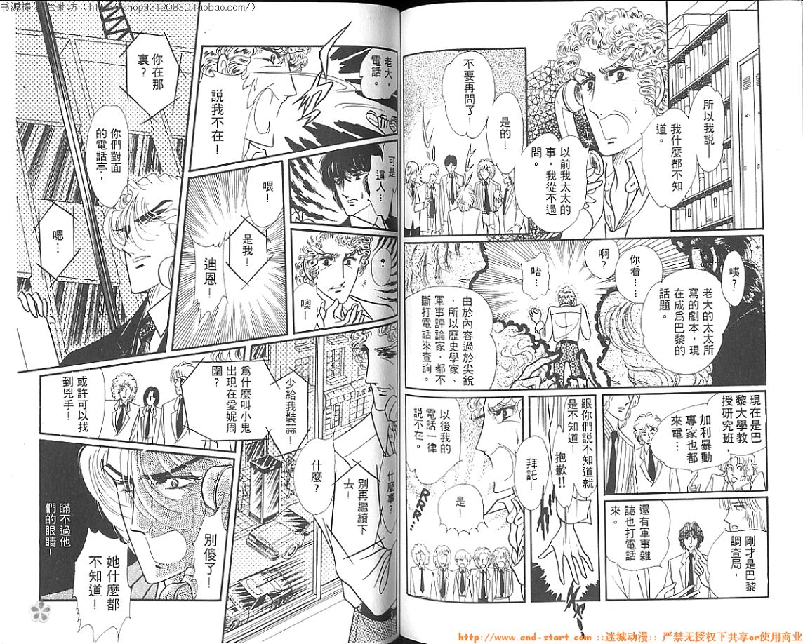 双面间谍韩漫全集-VOL03无删减无遮挡章节图片 