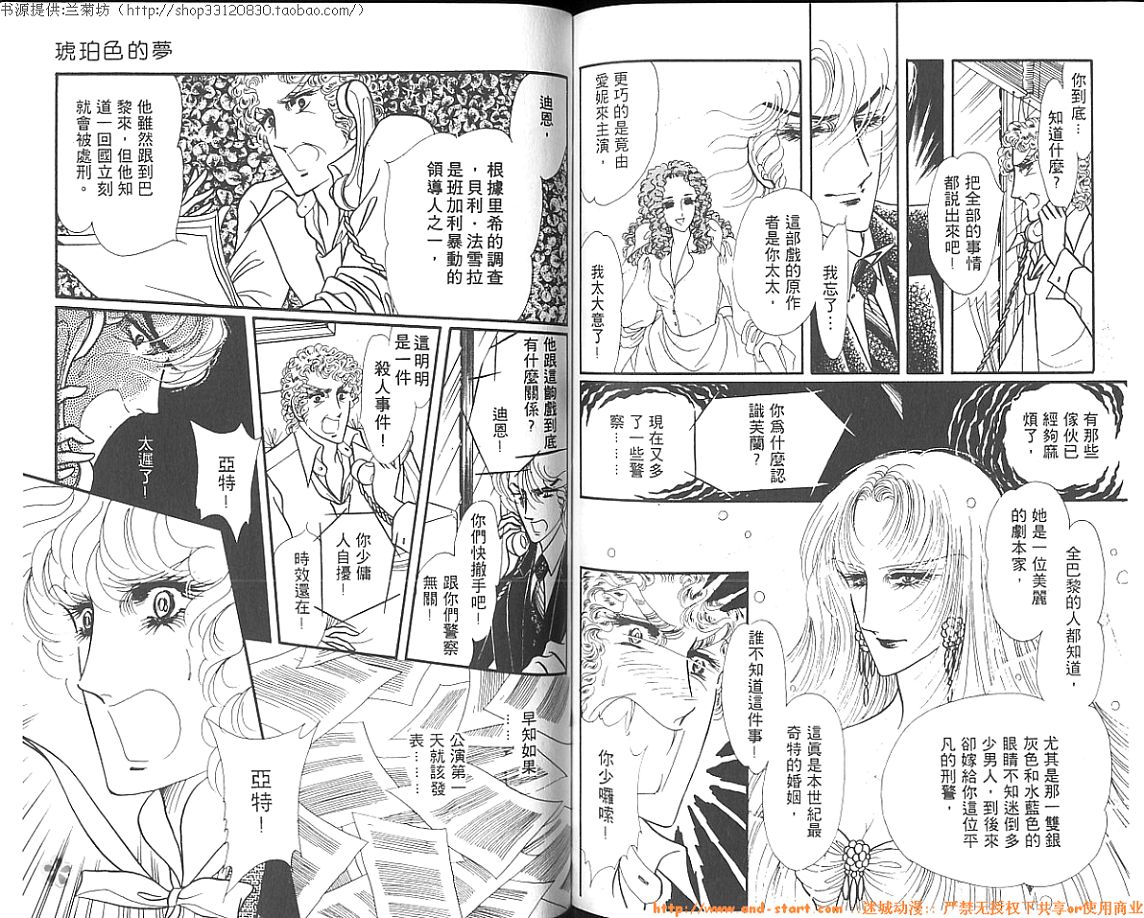 双面间谍韩漫全集-VOL03无删减无遮挡章节图片 