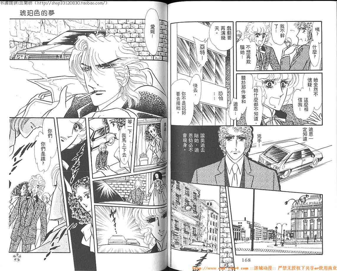 双面间谍韩漫全集-VOL03无删减无遮挡章节图片 