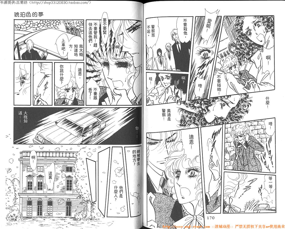 双面间谍韩漫全集-VOL03无删减无遮挡章节图片 