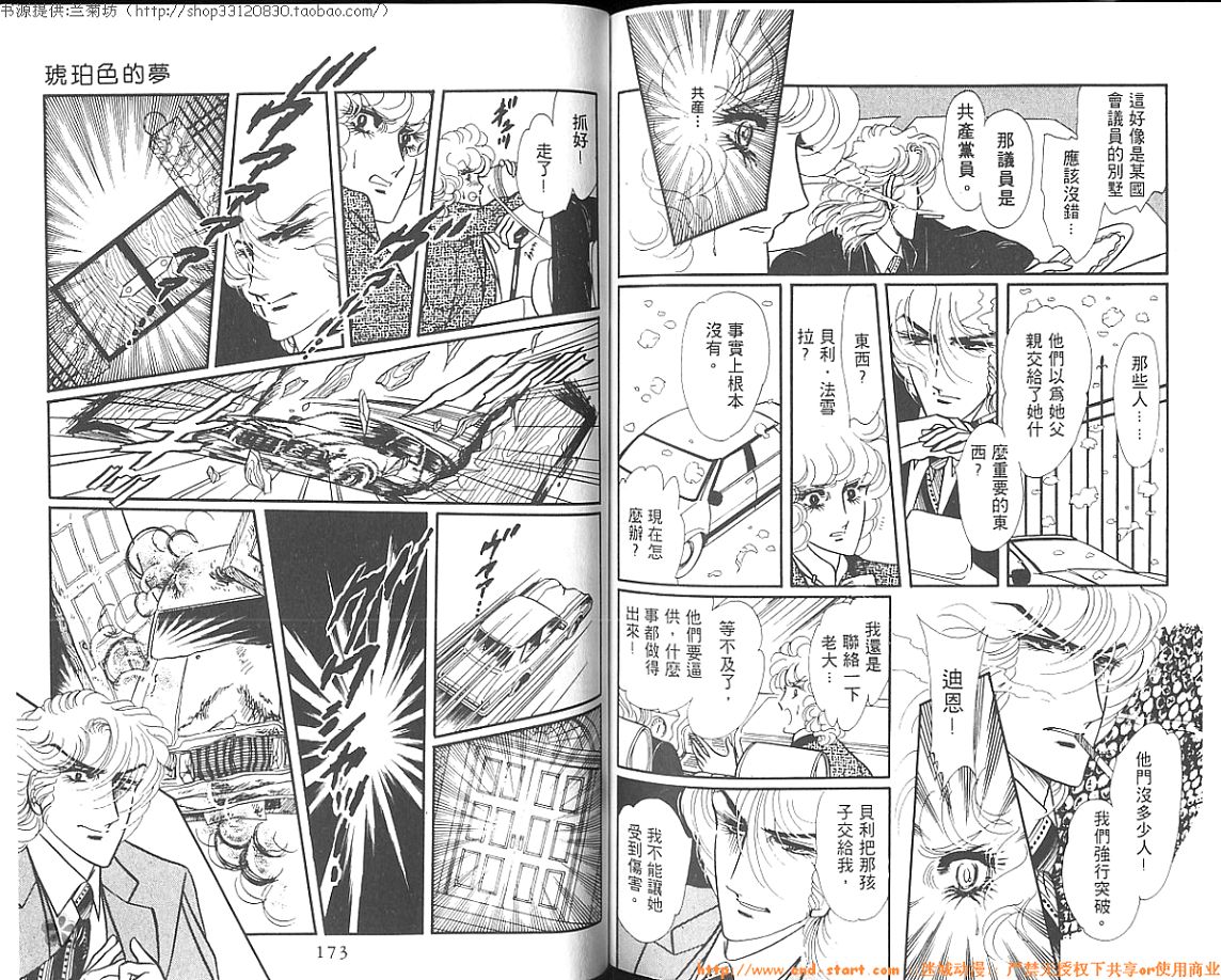 双面间谍韩漫全集-VOL03无删减无遮挡章节图片 