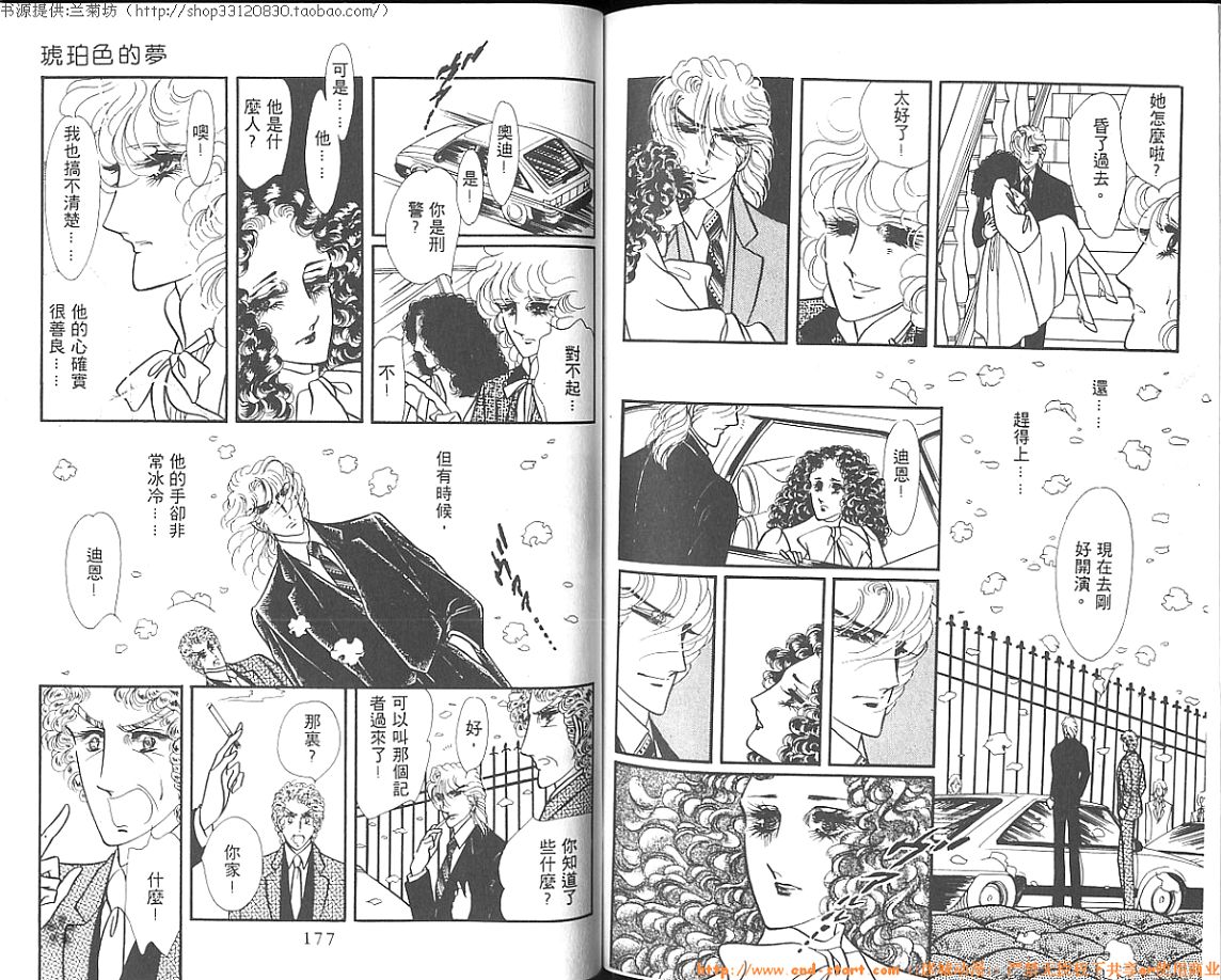 双面间谍韩漫全集-VOL03无删减无遮挡章节图片 