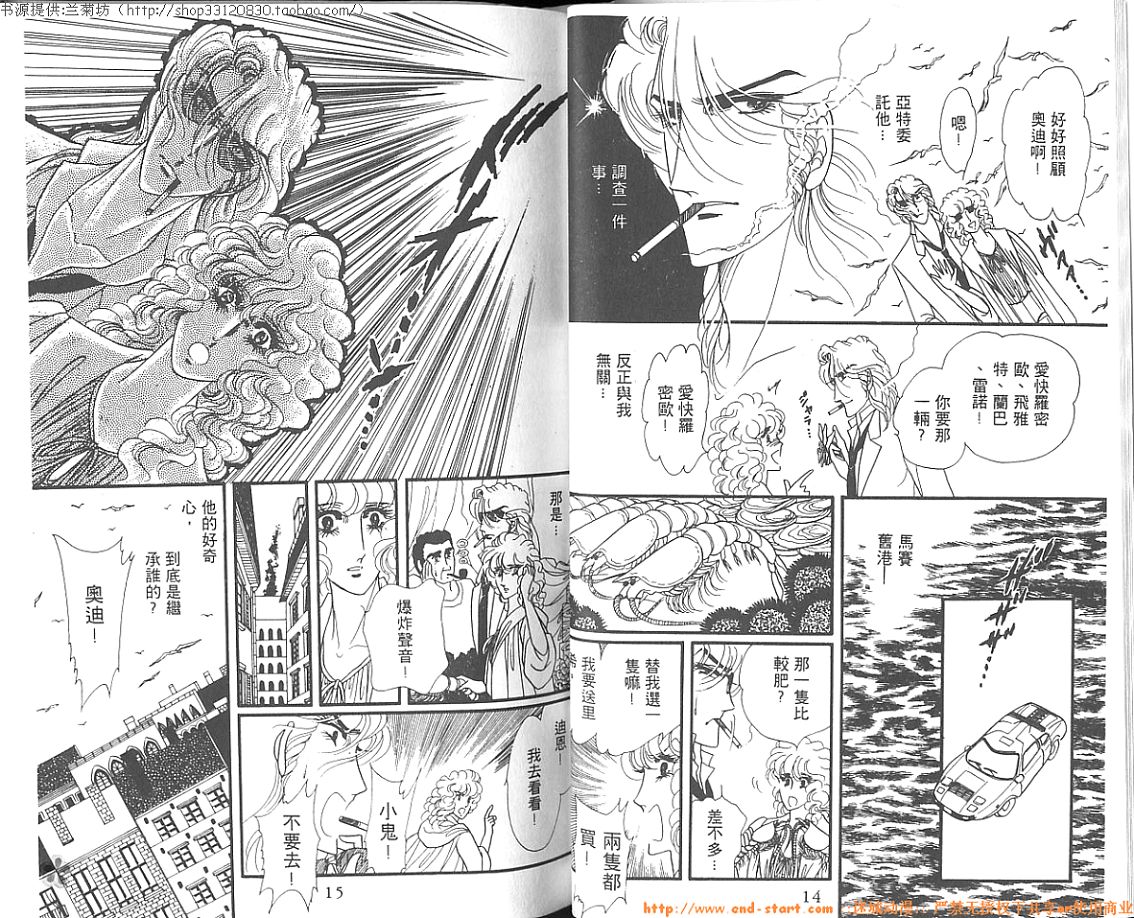 双面间谍韩漫全集-VOL03无删减无遮挡章节图片 