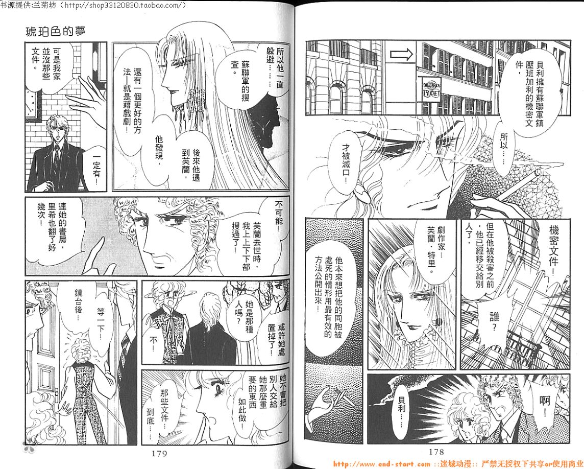 双面间谍韩漫全集-VOL03无删减无遮挡章节图片 