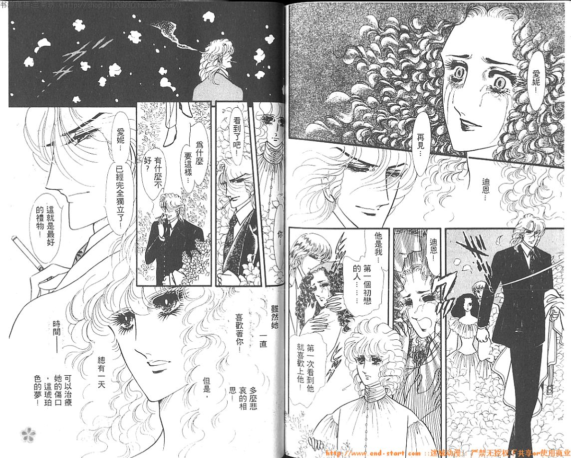 双面间谍韩漫全集-VOL03无删减无遮挡章节图片 