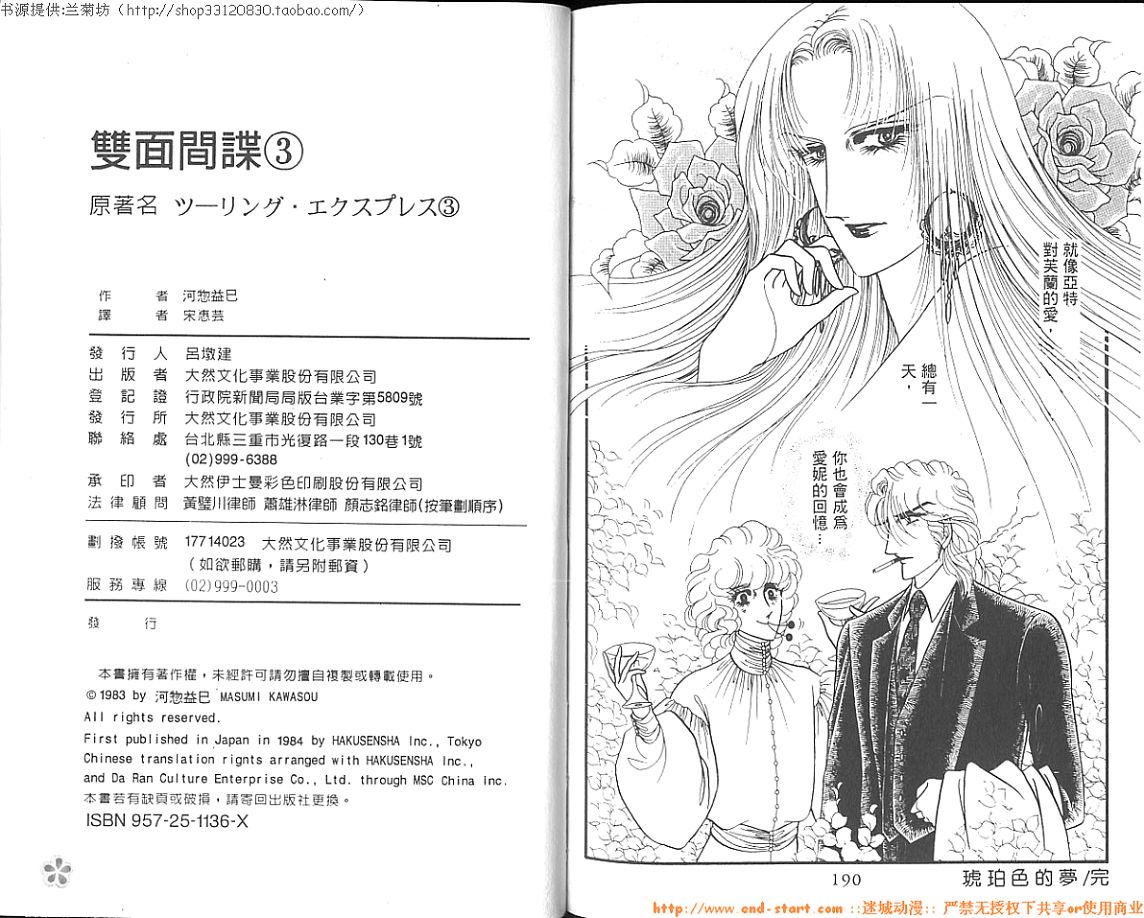 双面间谍韩漫全集-VOL03无删减无遮挡章节图片 