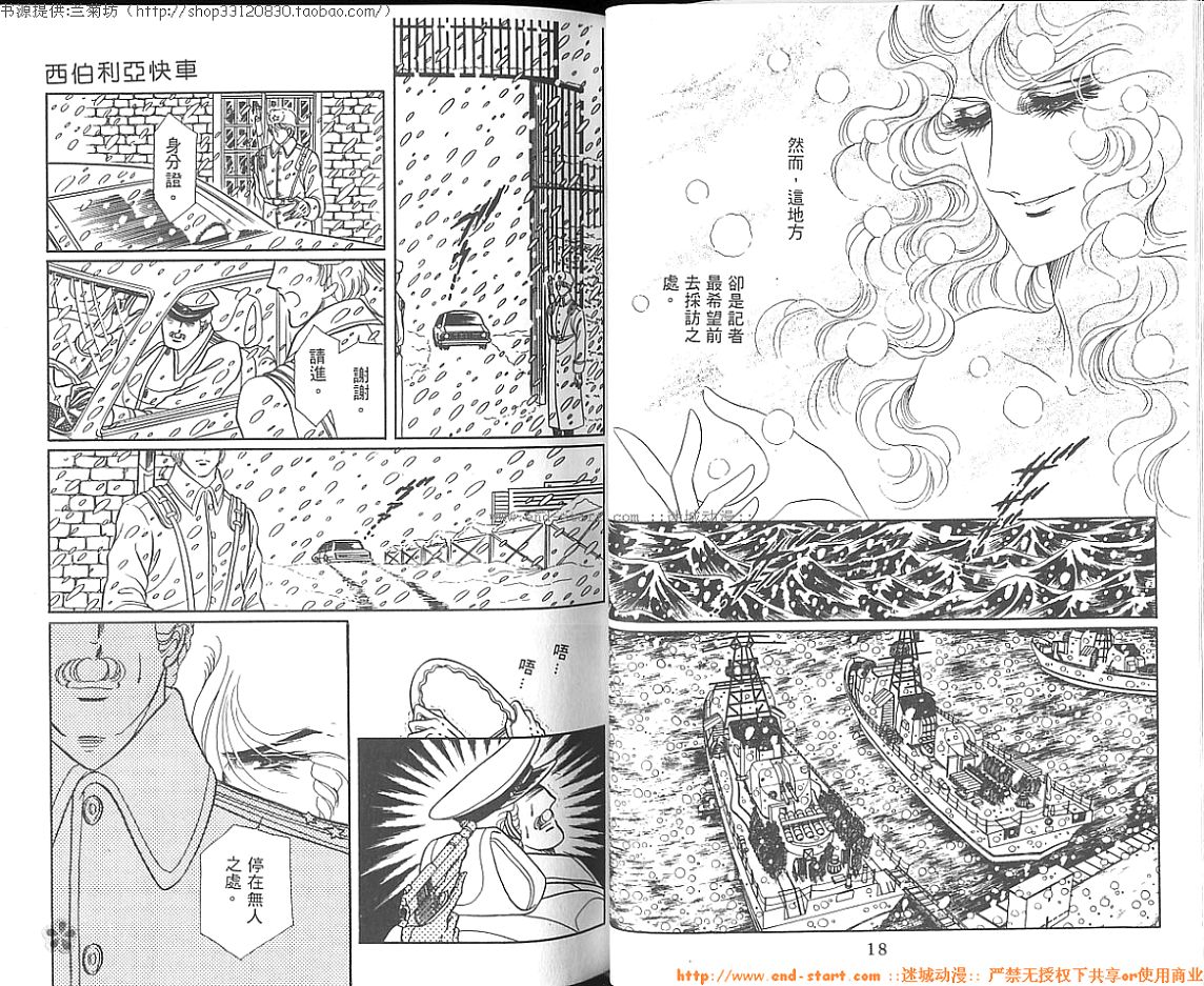 双面间谍韩漫全集-VOL05无删减无遮挡章节图片 