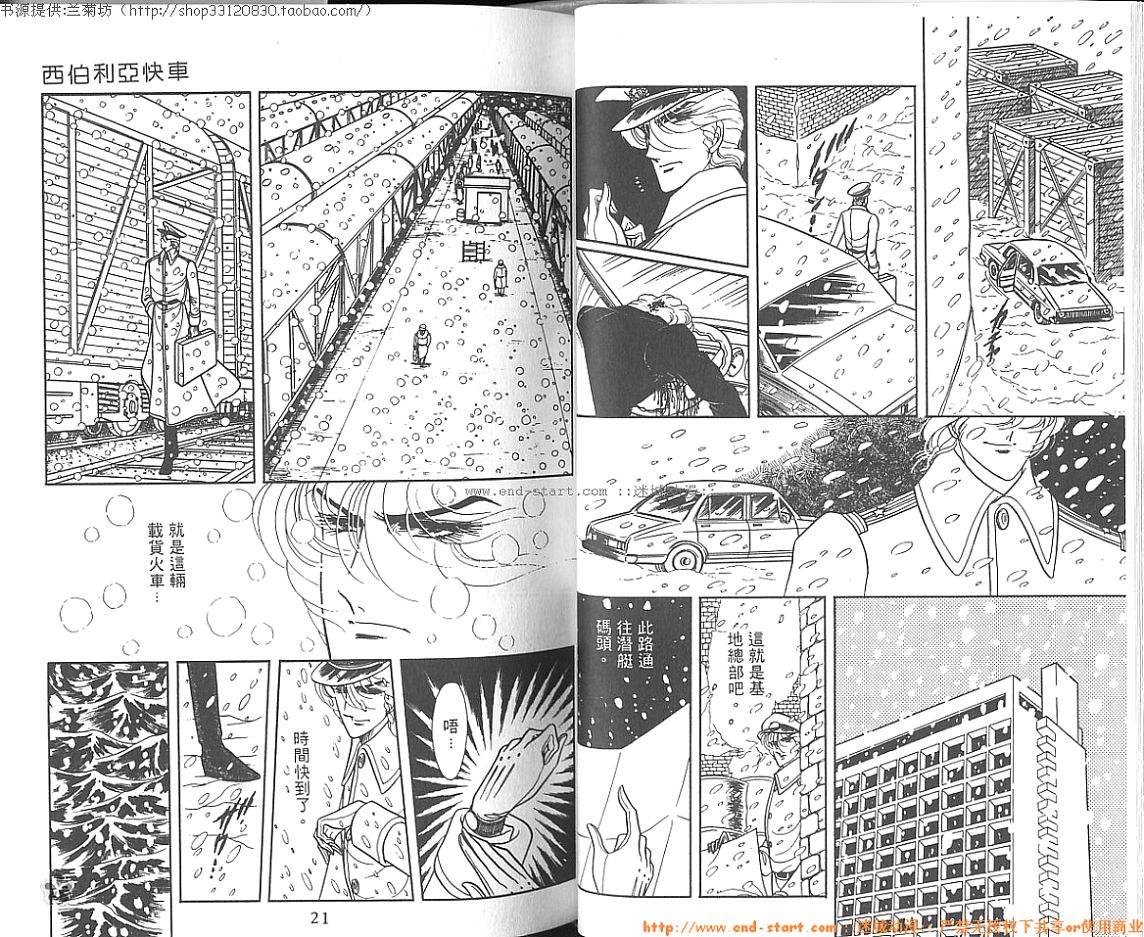 双面间谍韩漫全集-VOL05无删减无遮挡章节图片 