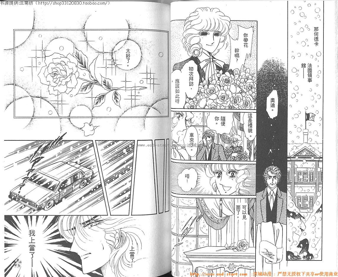 双面间谍韩漫全集-VOL05无删减无遮挡章节图片 