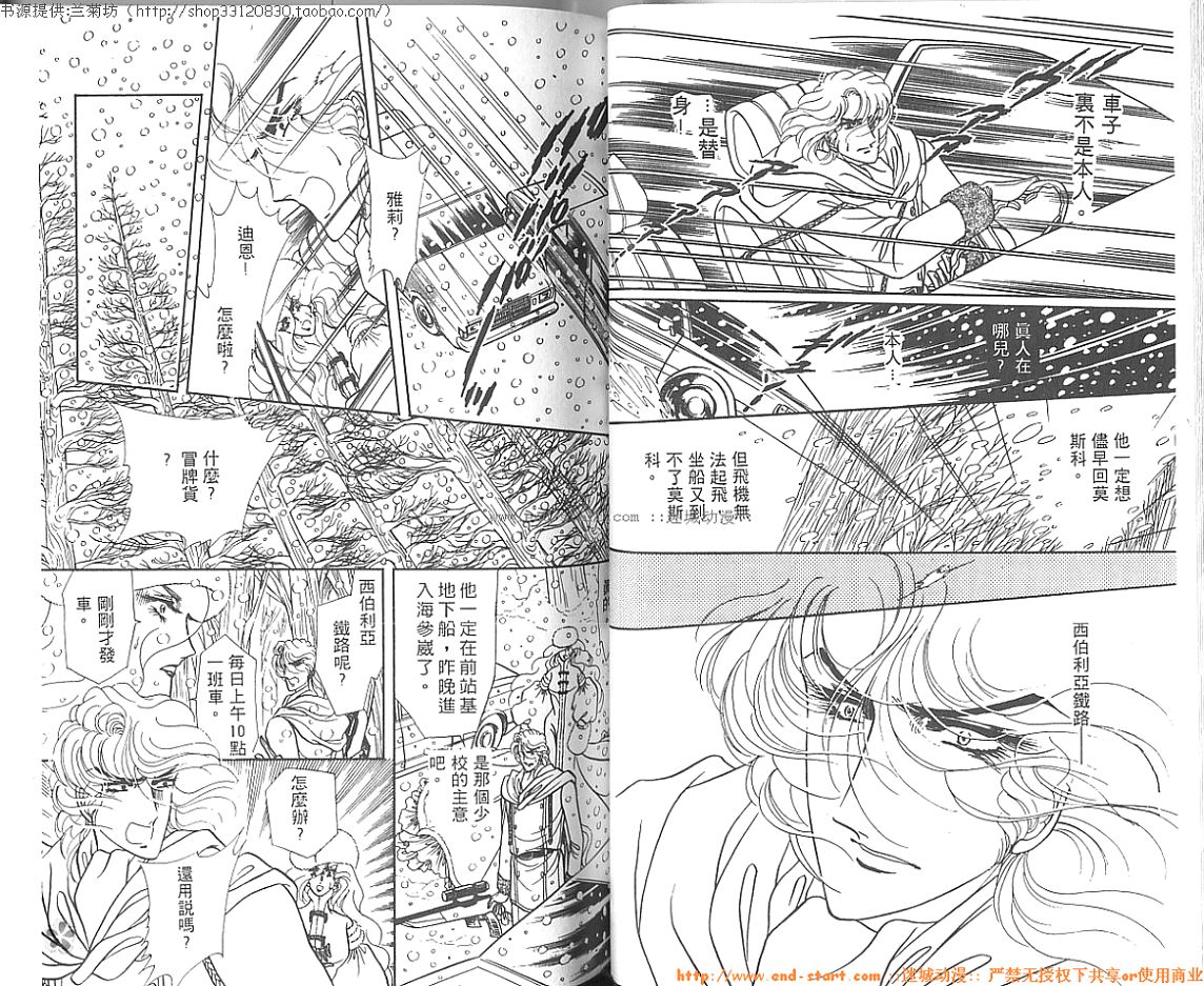 双面间谍韩漫全集-VOL05无删减无遮挡章节图片 