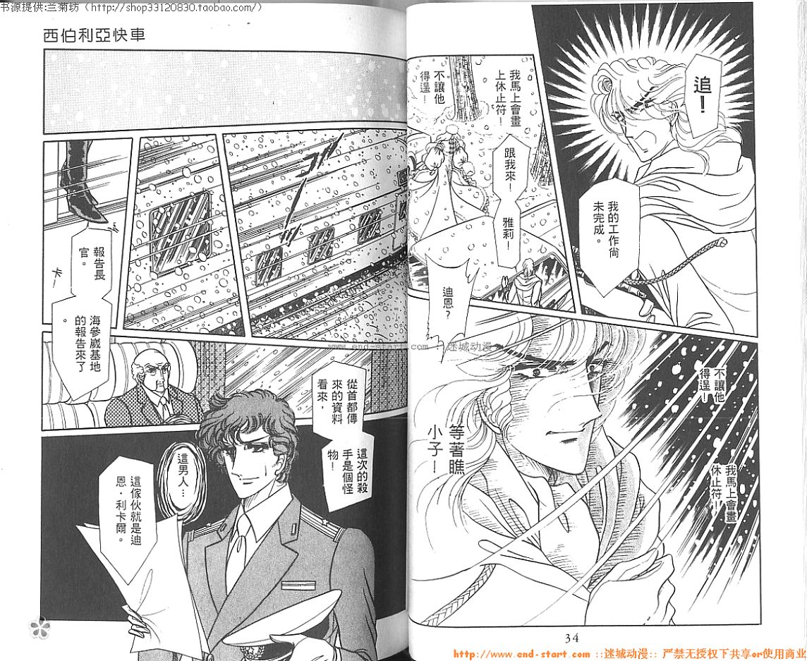 双面间谍韩漫全集-VOL05无删减无遮挡章节图片 