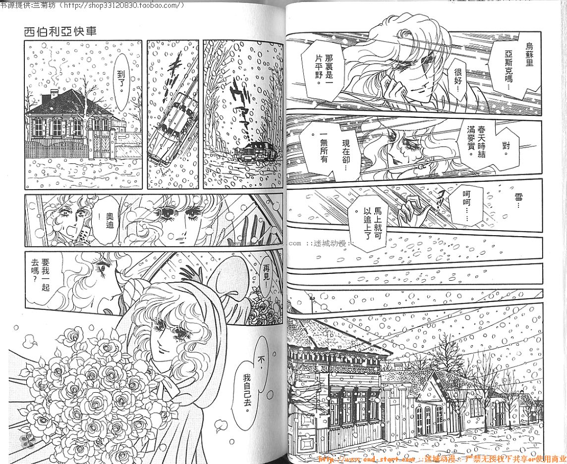双面间谍韩漫全集-VOL05无删减无遮挡章节图片 