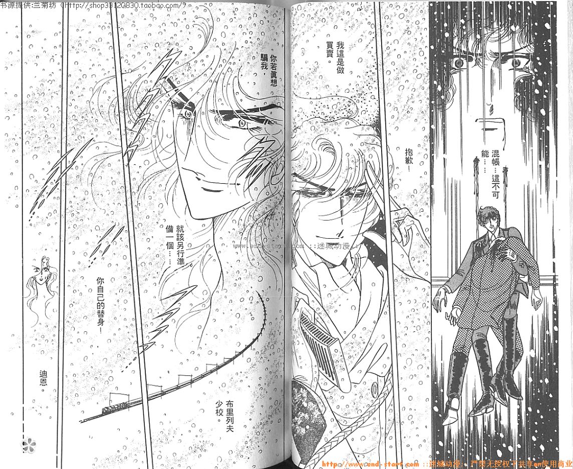 双面间谍韩漫全集-VOL05无删减无遮挡章节图片 