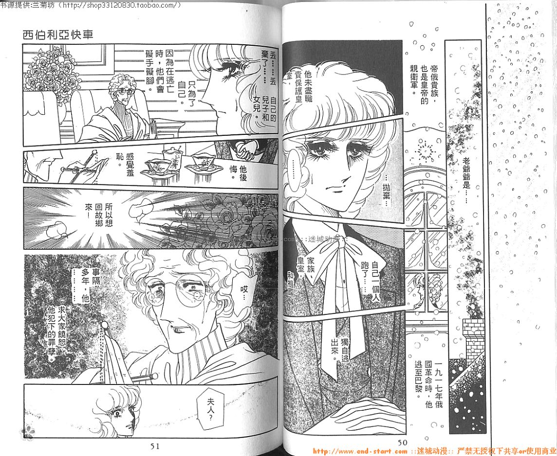 双面间谍韩漫全集-VOL05无删减无遮挡章节图片 