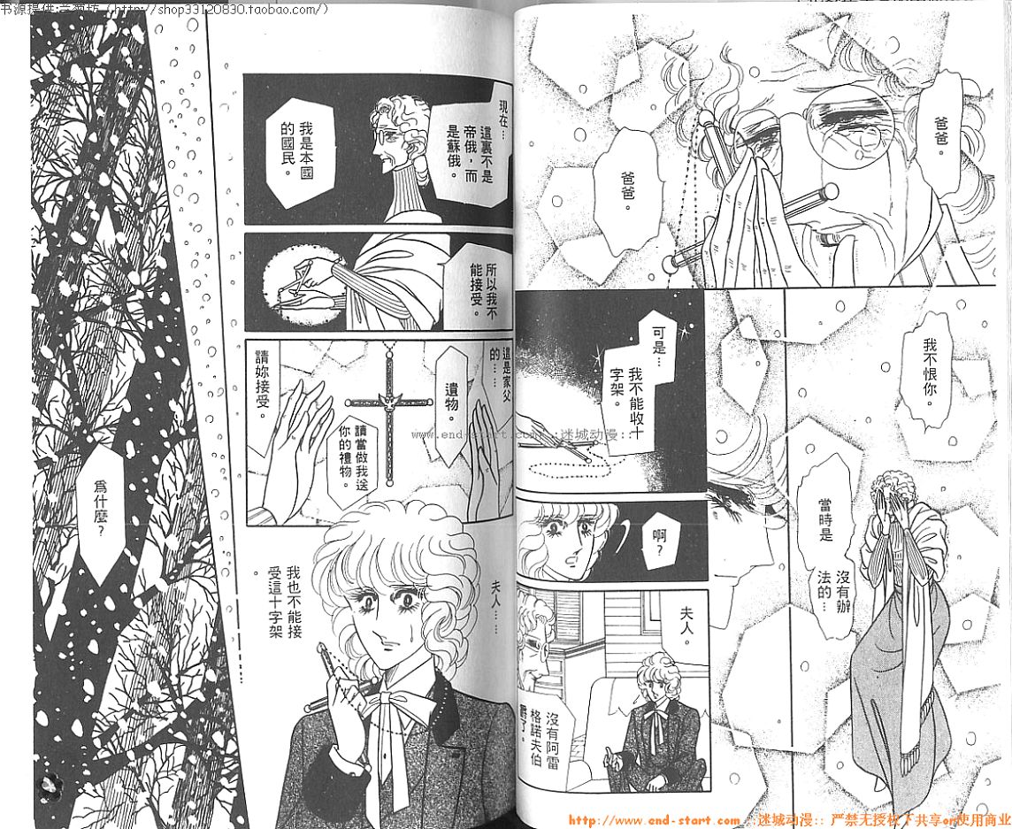 双面间谍韩漫全集-VOL05无删减无遮挡章节图片 