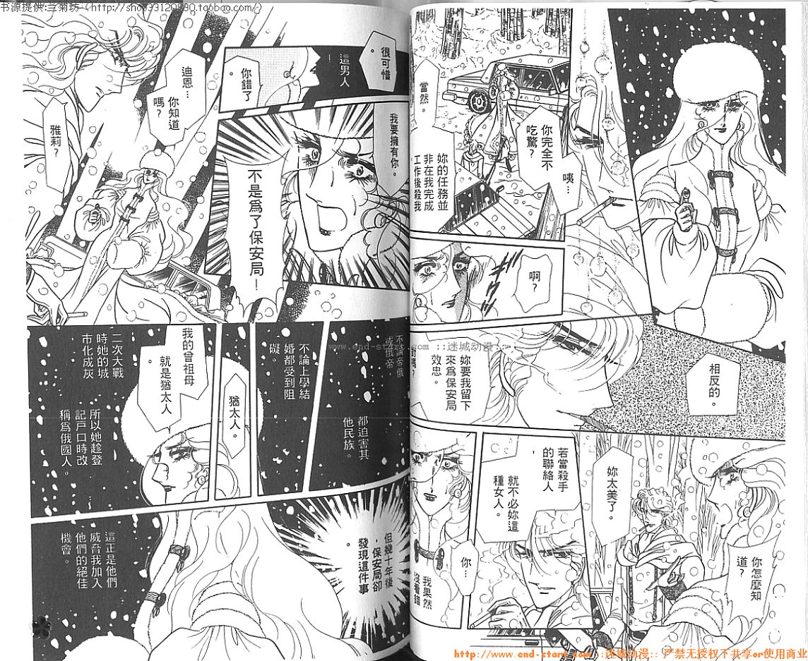 双面间谍韩漫全集-VOL05无删减无遮挡章节图片 