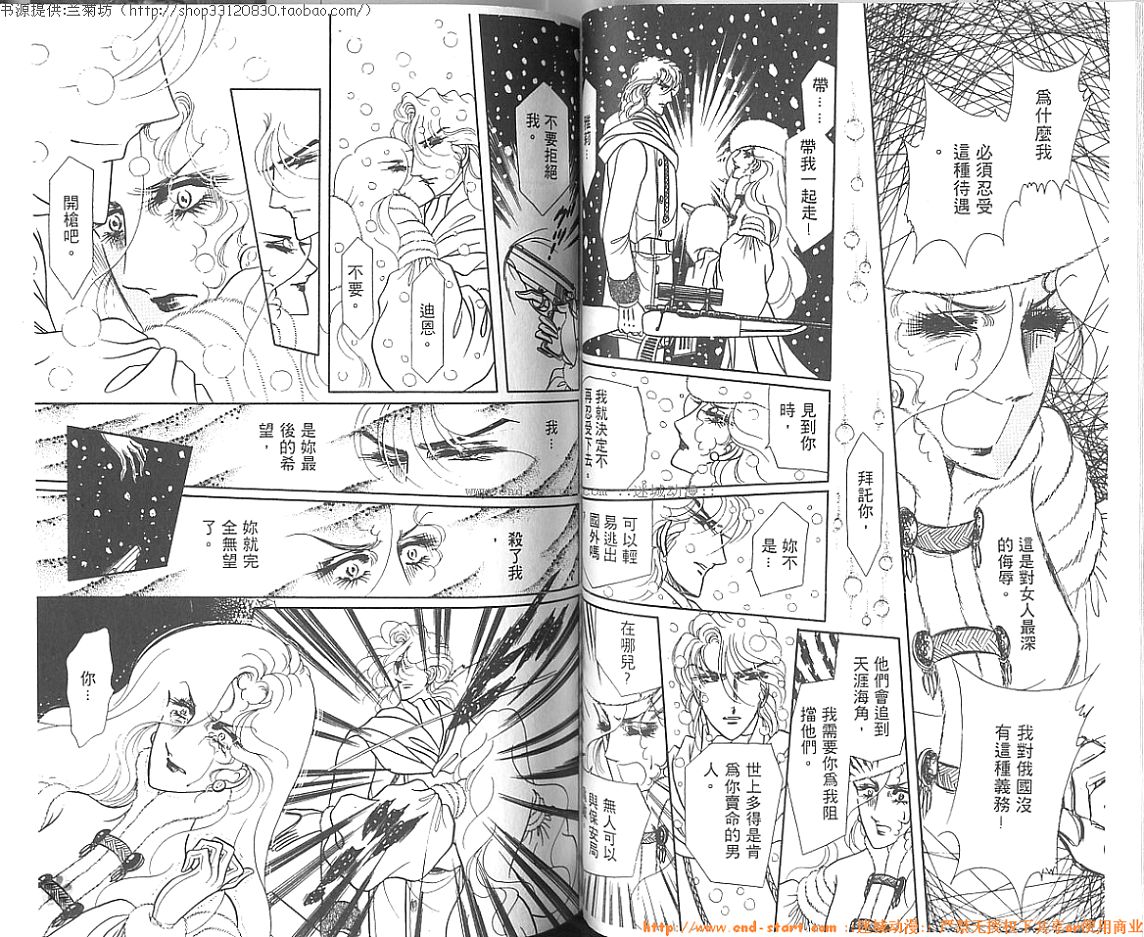 双面间谍韩漫全集-VOL05无删减无遮挡章节图片 
