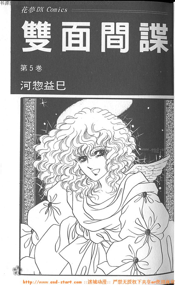 双面间谍韩漫全集-VOL05无删减无遮挡章节图片 
