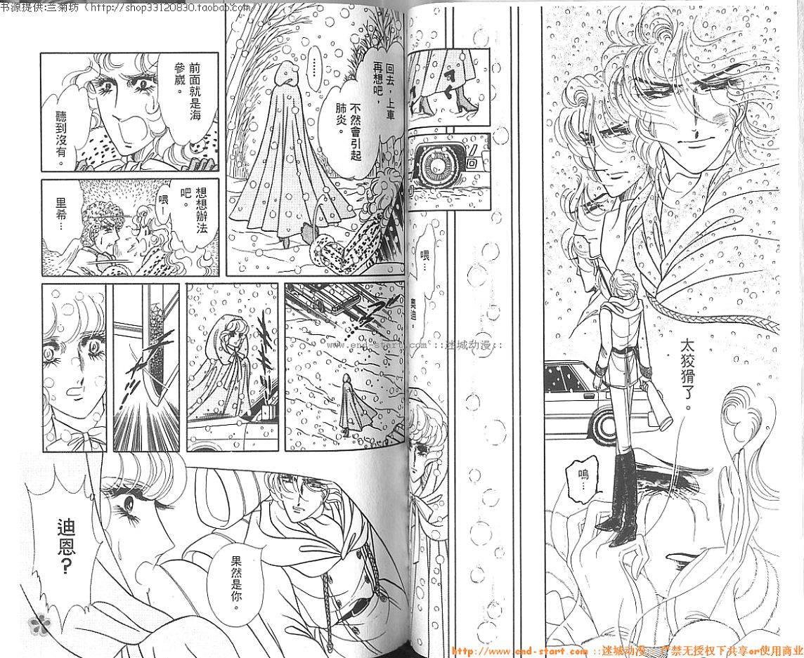 双面间谍韩漫全集-VOL05无删减无遮挡章节图片 
