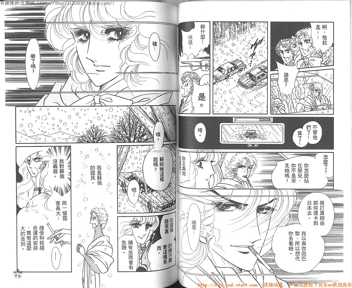 双面间谍韩漫全集-VOL05无删减无遮挡章节图片 