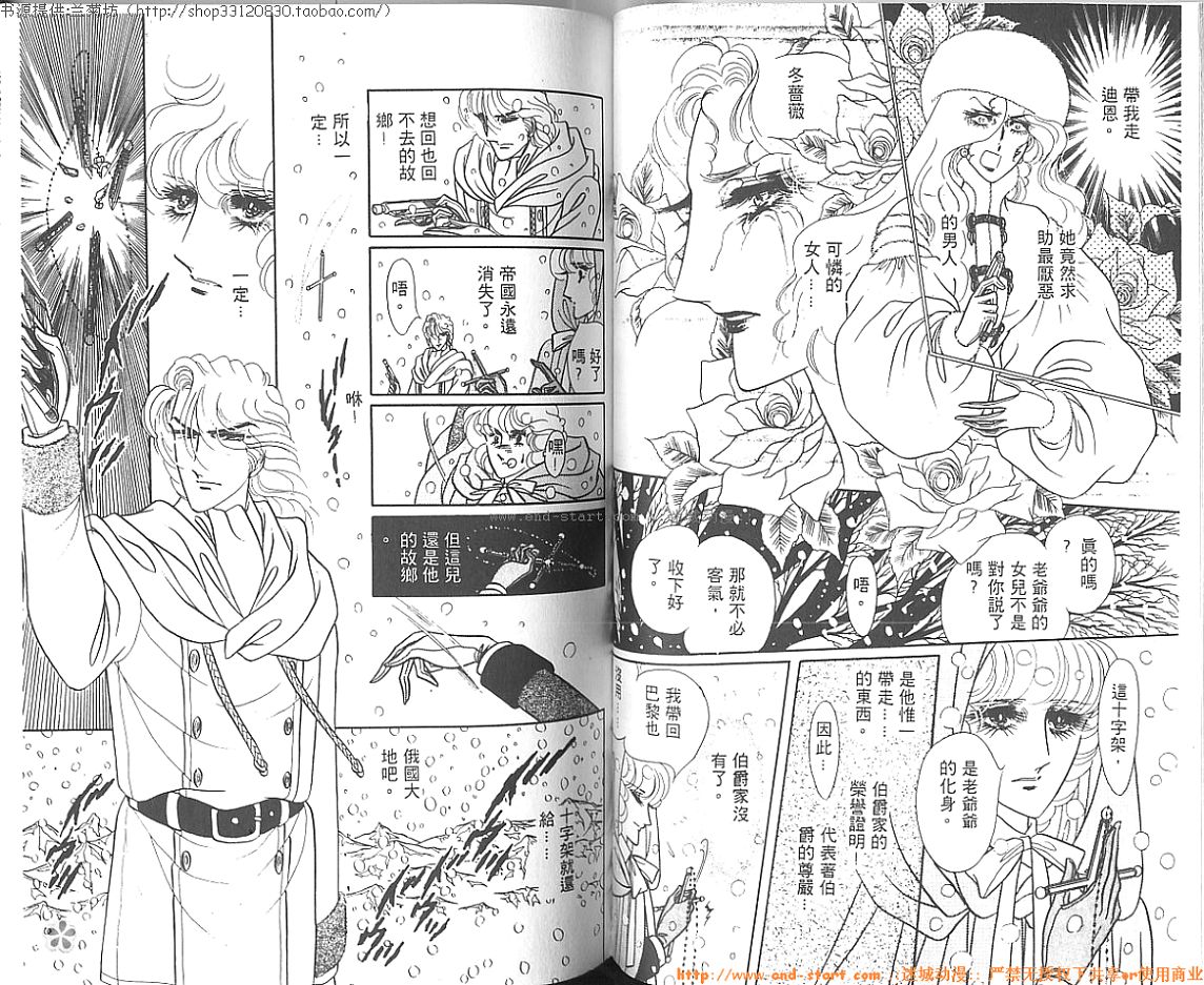 双面间谍韩漫全集-VOL05无删减无遮挡章节图片 