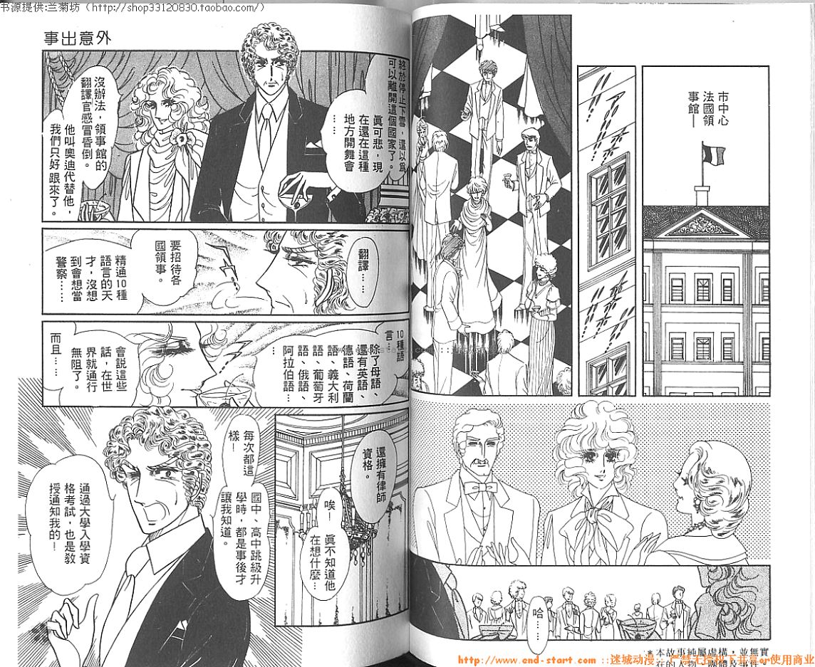 双面间谍韩漫全集-VOL05无删减无遮挡章节图片 